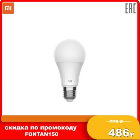 Скидка 23% на лампу светодиодную Xiaomi Mi Smart LED Bulb