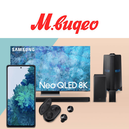 Скидка до 15% на комплект устройств Samsung в М.Видео