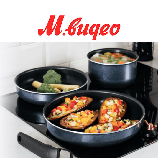 Скидки до 50% на посуду Tefal и Emsa в М.Видео