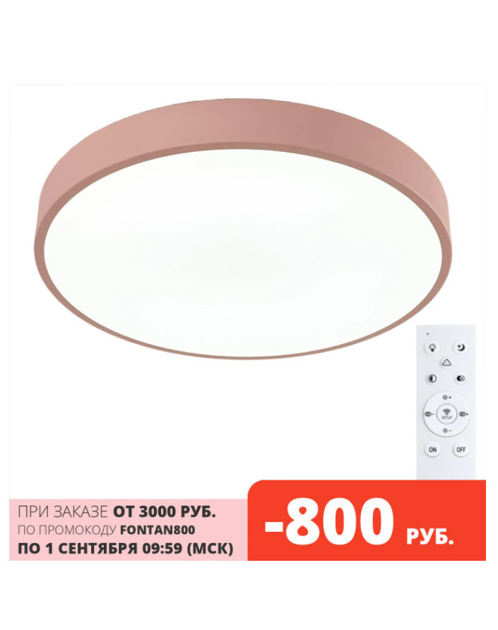 Светильник потолочный Arte Lamp A2661PL-1PK по скидке