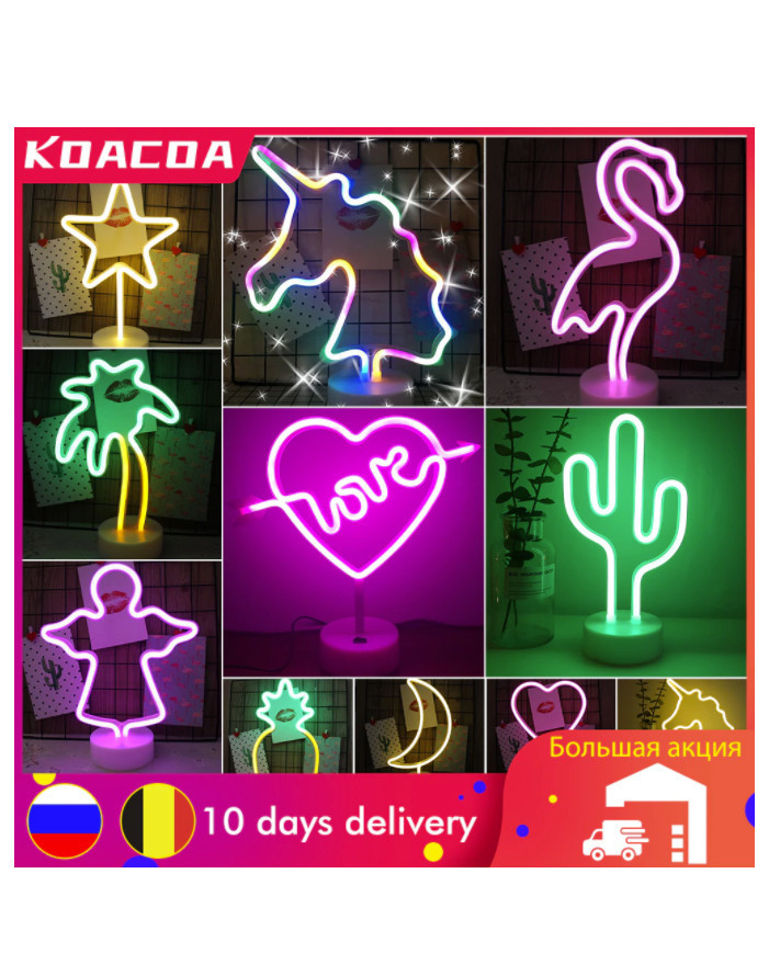 Светодиодный неоновый светильник KOACOA по отличной цене