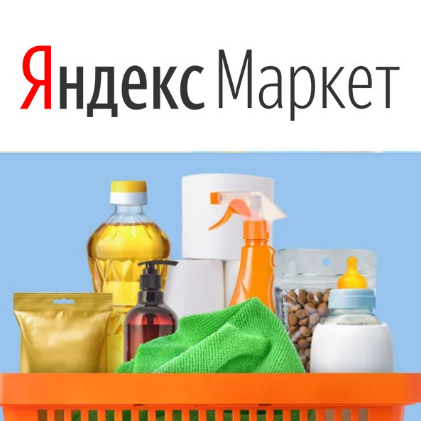 Товары на каждый день с дополнительной скидкой 25% по промокоду в Яндекс.Маркет