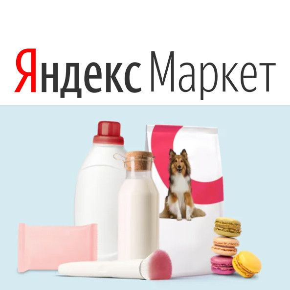 Товары на каждый день со скидками по акции 3=4 в Яндекс.Маркет