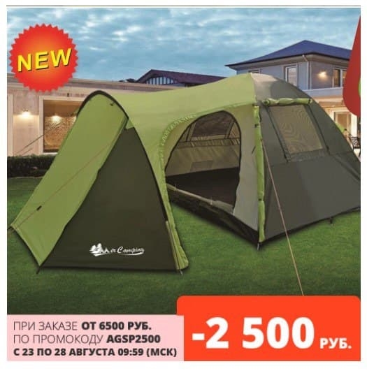 Туристическая палатка Sibada ART1036 по низкой цене