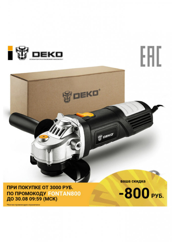 Углошлифовальная машина DEKO DKAG750 063-4165 со скидкой