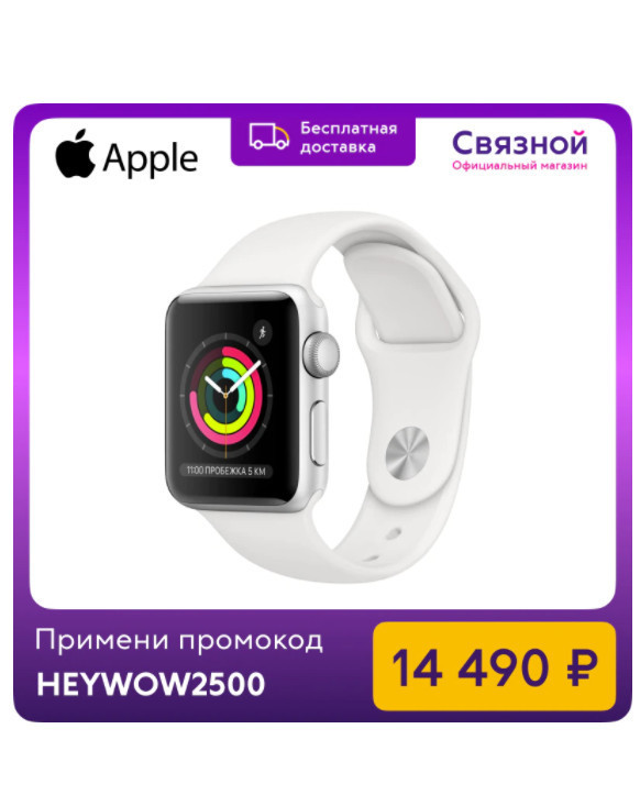 Умные часы Apple Watch Series 3 38 мм по низкой цене