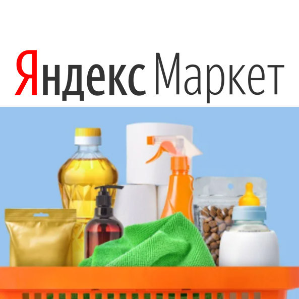 В Яндекс.Маркет дополнительная скидка 25% по промокоду при заказе от 4000₽