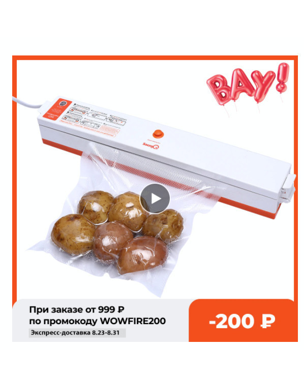 Вакуумный упаковщик Glaimei QH-01 по низкой цене