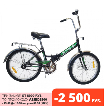 Велосипеды по низким ценам на AliExpress