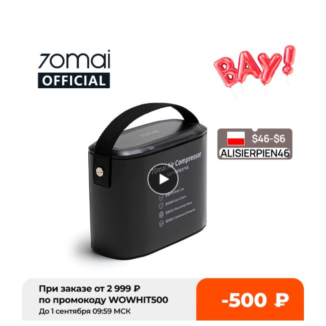 Воздушный компрессор 70mai по отличной цене