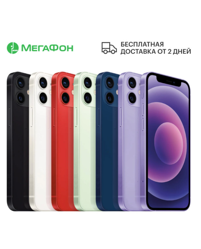 Выгодная цена на смартфон Apple iPhone 12 Mini 128Gb красный