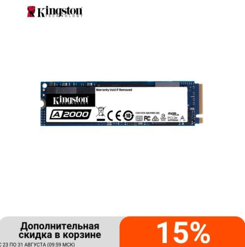 Выгодная цена на SSD накопитель Kingston A2000M.2 2280 500 Гб (SA2000M8/500G)