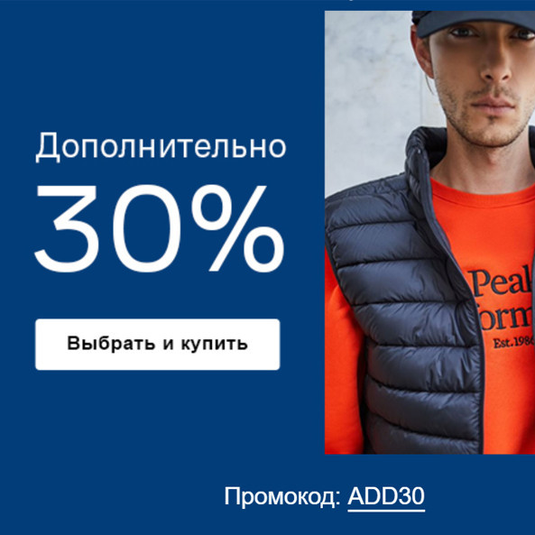 Закрытая распродажа в Lamoda с дополнительными скидками до 30%