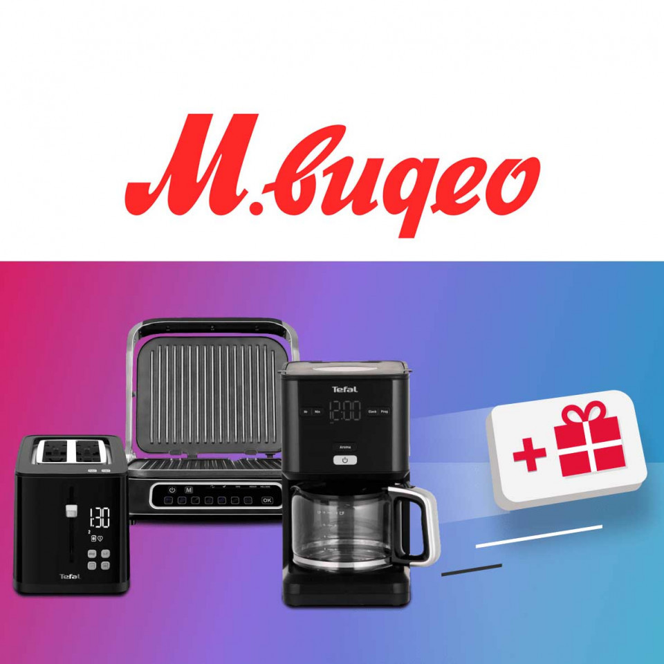 Аксессуар в подарок при покупке техники в М.Видео