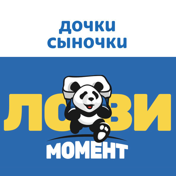 Большая распродажа детских товаров со скидками до 70% в Дочки & Сыночки