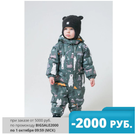 Детская одежда Crockid со скидками на AliExpress Tmall