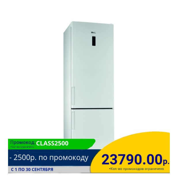 Двухкамерный холодильник Stinol STN 200 D с отличной скидкой