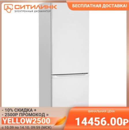 Холодильник NORDFROST ERB 432 032 с отличной скидкой