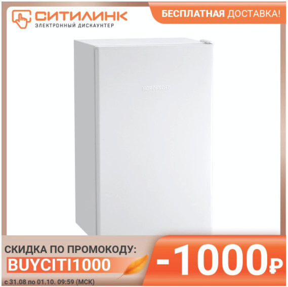 Холодильник NORDFROST NR 403 AW по отличной цене