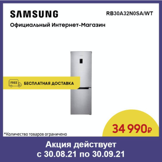 Холодильник Samsung RB3000A RB30A32N0SA по отличной цене