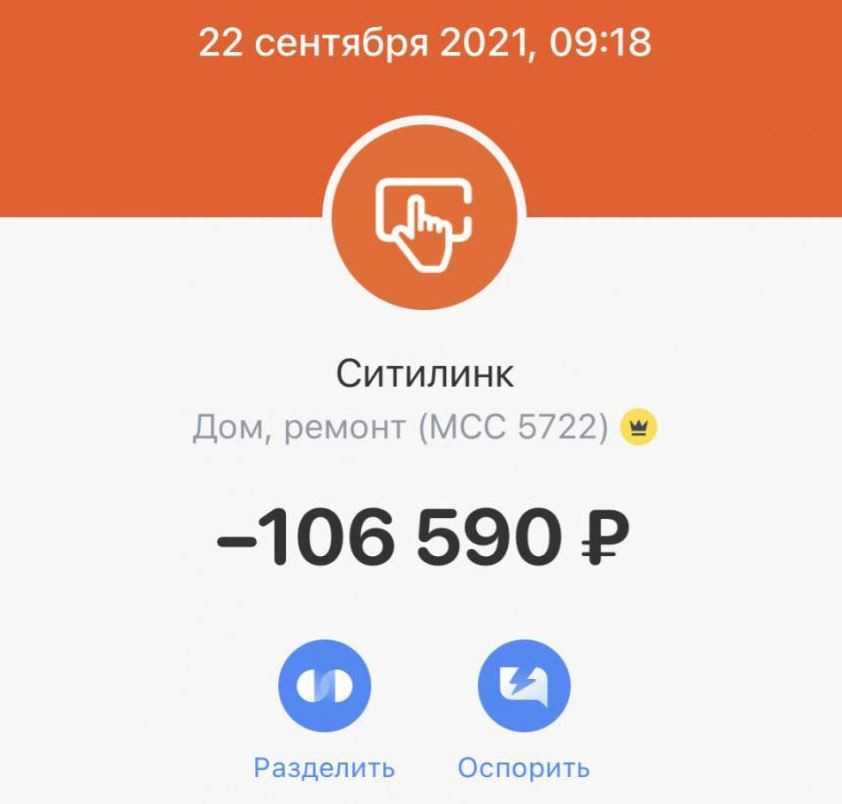 iPhone 13 Pro с максимальной скидкой 10%