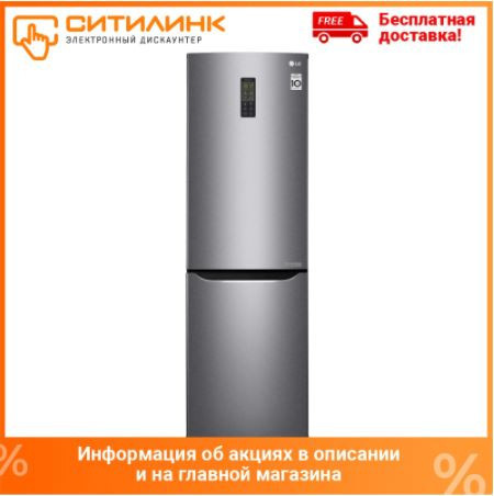 Купить холодильник LG GA-B419SLUL по низкой цене