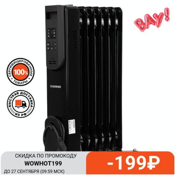 Масляные радиаторы на AliExpress Tmall по низким ценам