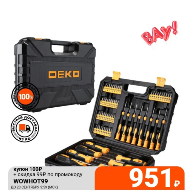 Набор ручных инструментов для дома DEKO DKMT65 за 933₽