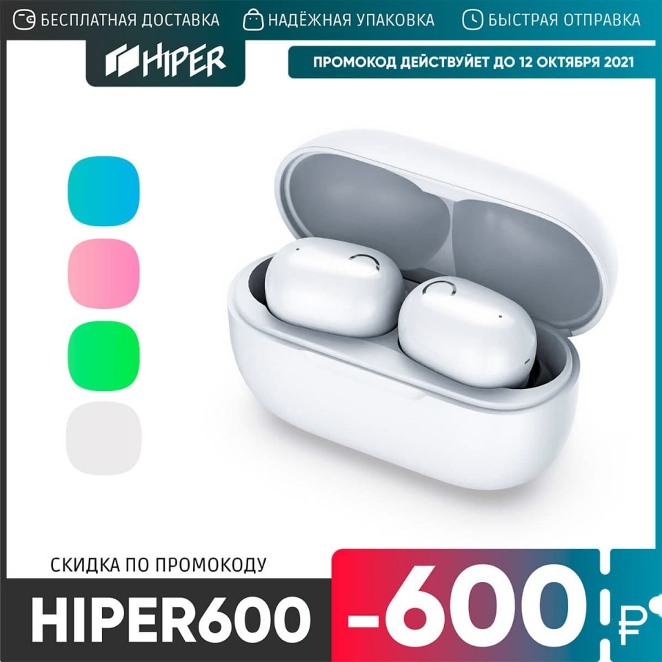 Наушники HIPER Samun с отличной скидкой