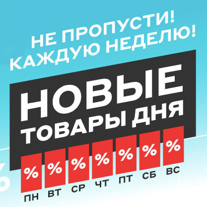 Низкие цены на различные товары в М.Видео