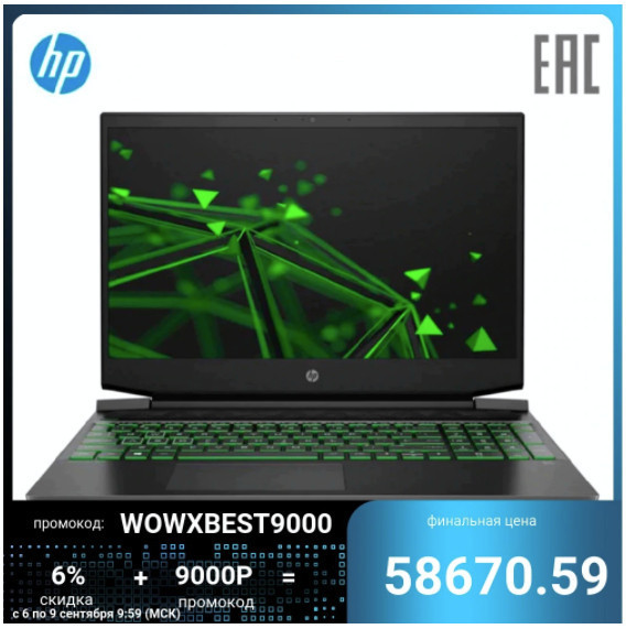 Ноутбук HP Pavilion Gaming 15-ec2010ur 3C8N3EA по хорошей цене