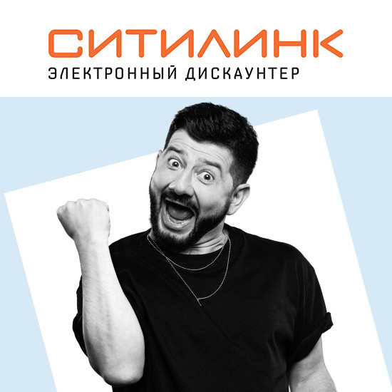 Новая распродажа с выгодой до 20000₽ в Ситилинк