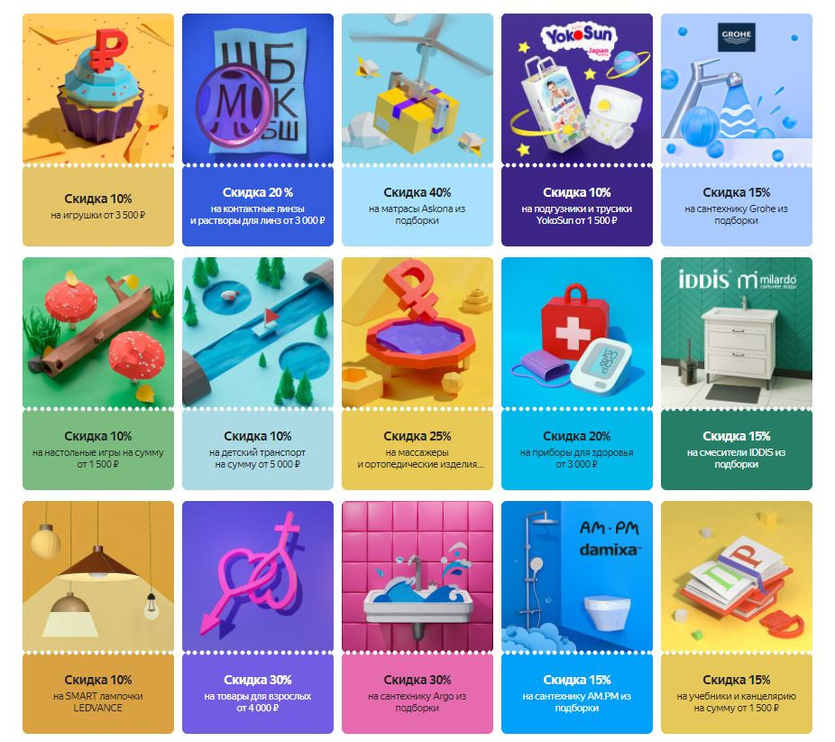 Новые дни особой выгоды и новые купоны на Яндекс.Маркет