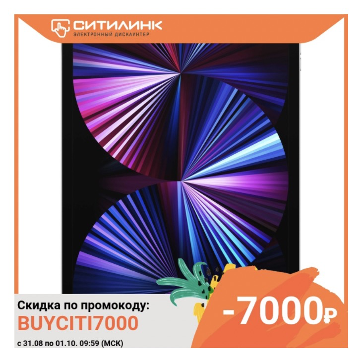 Планшет Apple iPad Pro 2021 11" 128Gb по цене 63999₽