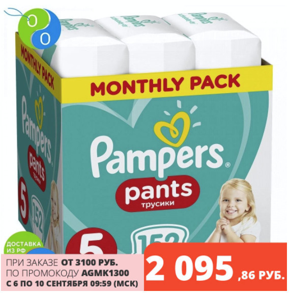 Подгузники Pampers на AliExpress Tmall по низким ценам