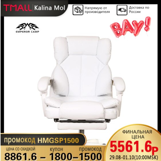 Популярное и стильное кресло EMPEROR CAMP по отличной цене