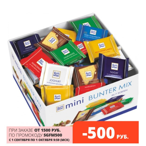 Ritter Sport "Яркая Коллекция" набор мини-шоколада 7 вкусов, 1400 г по выгодной цене