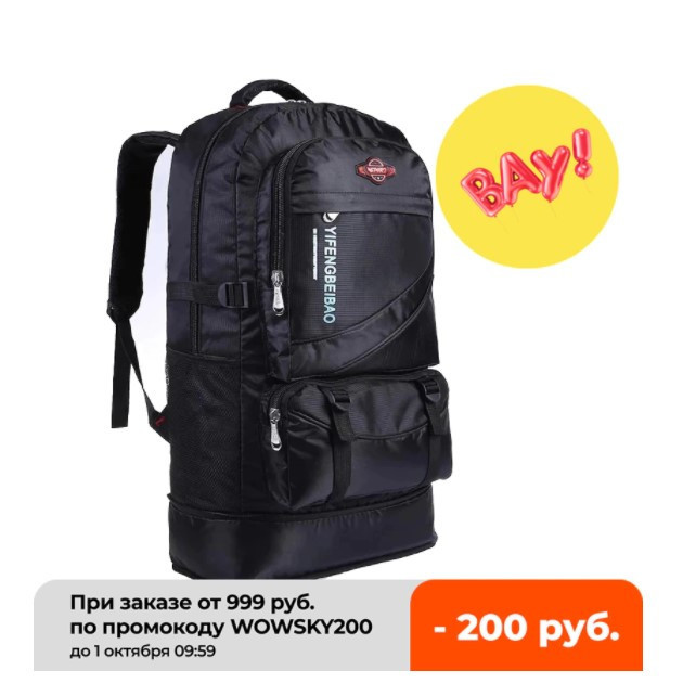 Рюкзак SUUTOOP по отличной цене