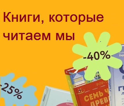 Скидка 25% на все книги в Издательстве МИФ