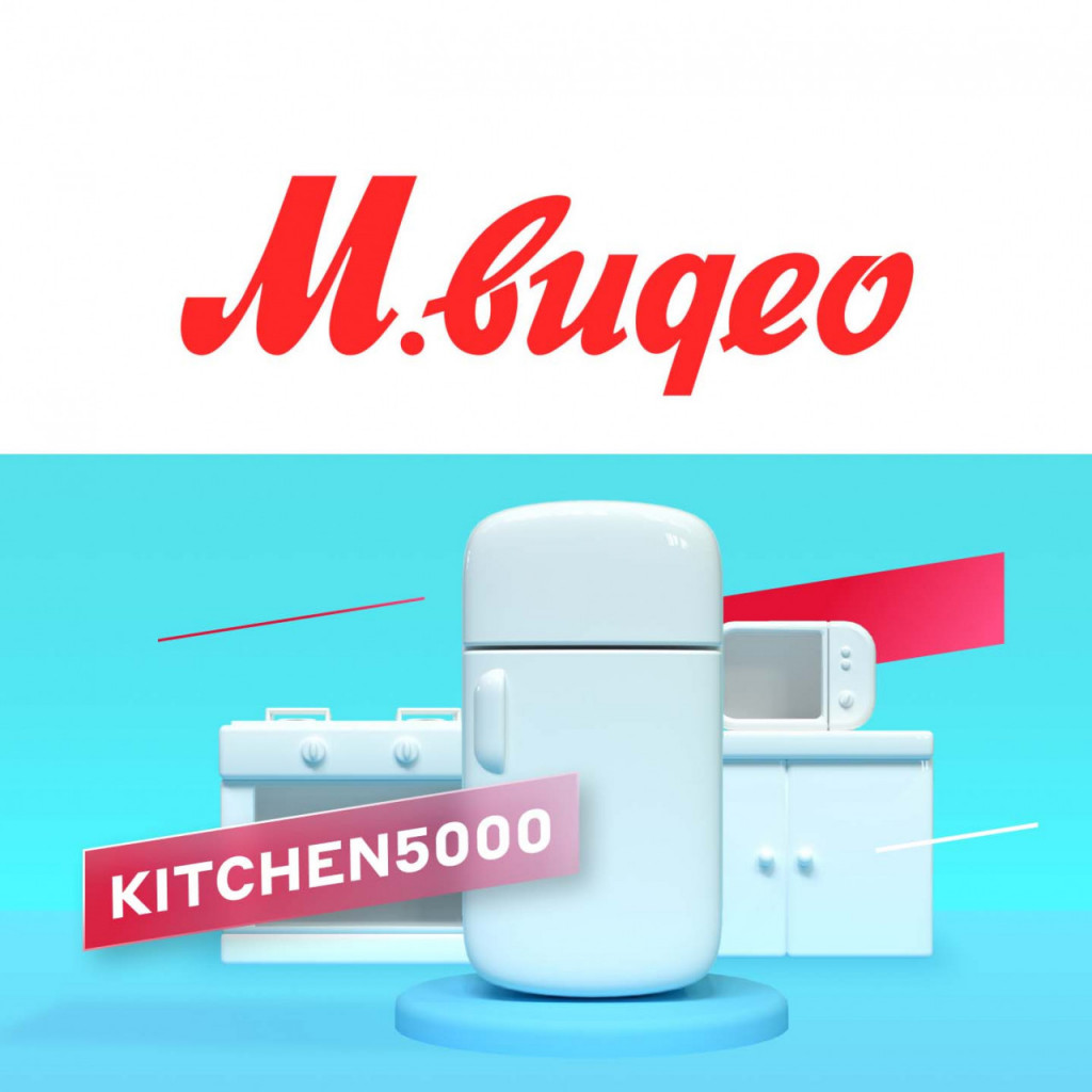 Скидка 5000₽ по промокоду в М.Видео