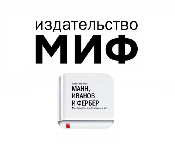 Скидка до 53% по промокоду на все книги в Издательство МИФ