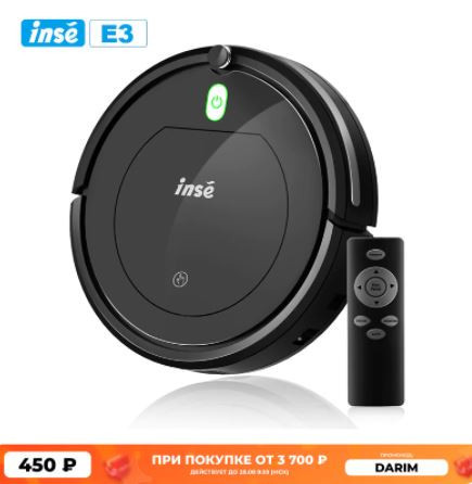 Скидка на робот-пылесос INSE E3