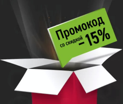Скидки до 15% по промокодам в Эльдорадо