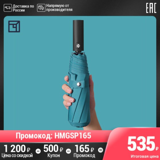 Стильный женский зонт с автоматическим режимом по выгодной цене