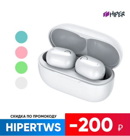 TWS наушники HIPER Samun по самой низкой цене