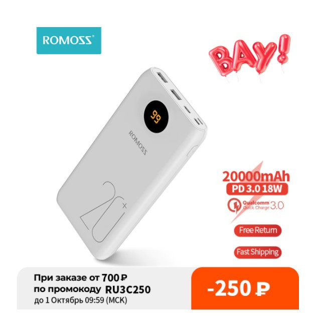 Внешний аккумулятор ROMOSS SW20 Pro по низкой цене