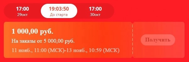 Распродажа 11.11 на AliExpress 02