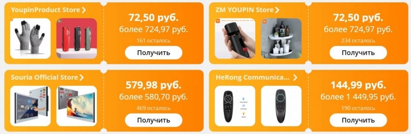Распродажа 11.11 на AliExpress 05