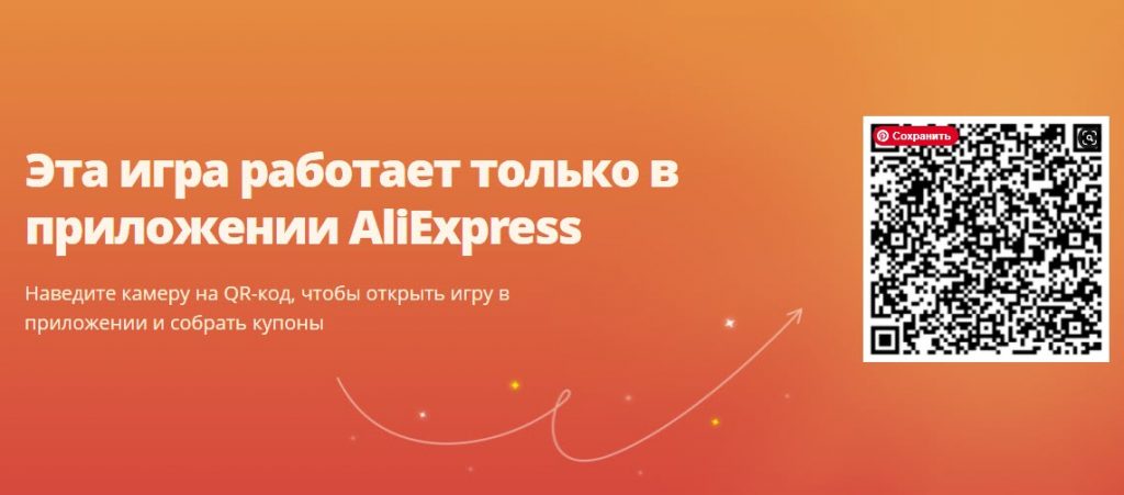 Распродажа 11.11 на AliExpress 06