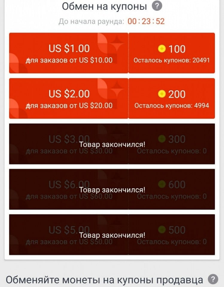 Распродажа 11.11 на AliExpress 08